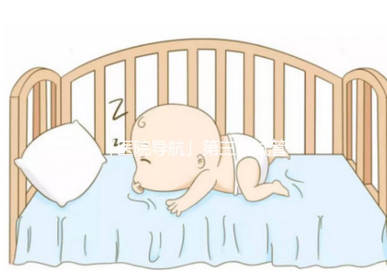 「醫院導航」第三代試管嬰兒就醫指南之沈陽軍區總醫院(202)