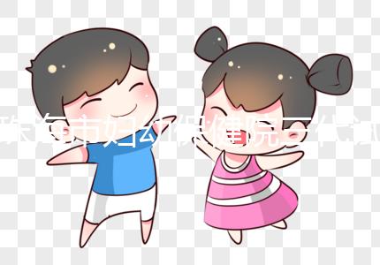 珠海市婦幼保健院三代試管怎么樣？2024年助孕成功率參考