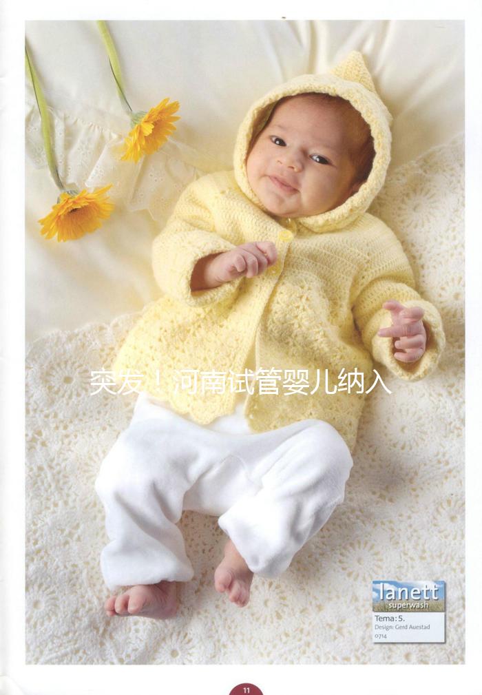 突發(fā)！河南試管嬰兒納入醫(yī)保報銷（政策解讀）