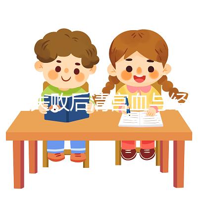 移植失敗后清宮血與經(jīng)血要分清，想再次做試管請(qǐng)算準(zhǔn)時(shí)間