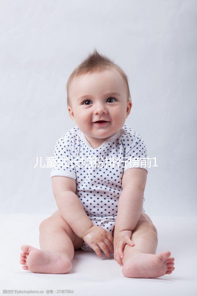 兒童成長奶粉排行榜前10強， 實現身高增長很管用