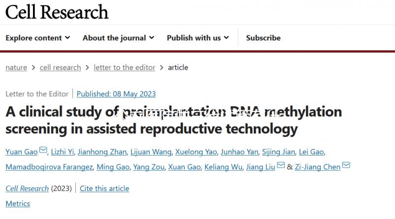 公立醫(yī)院做三代試管有什么條件嗎？可以去私立機(jī)構(gòu)做試管嗎？