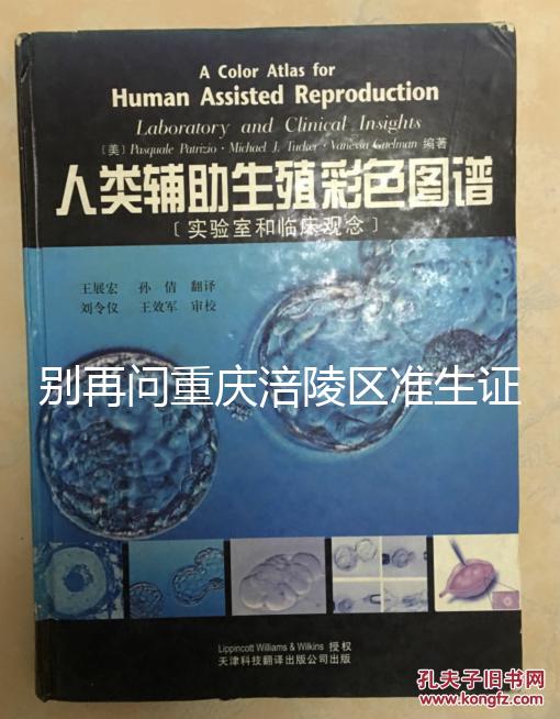 別再問重慶涪陵區準生證去哪里辦理了，看看是否符合條件先