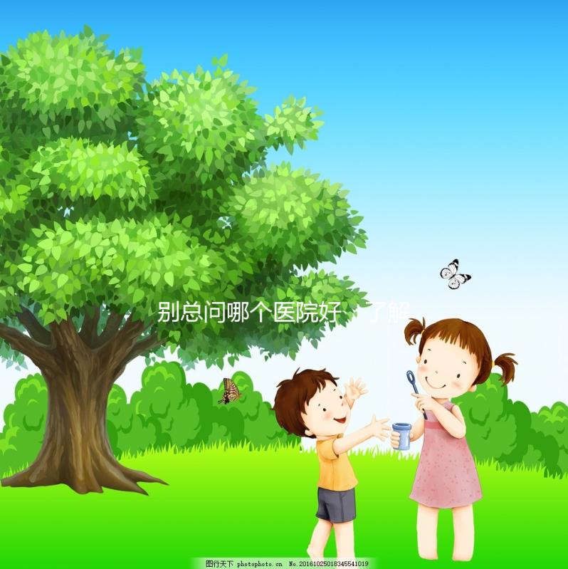 別總問哪個(gè)醫(yī)院好，了解濱州試管技術(shù)從費(fèi)用和成功率開始