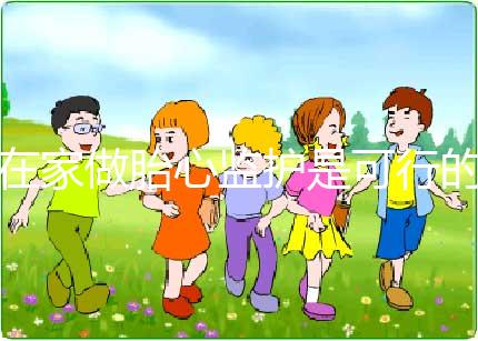 在家做胎心監護是可行的，分享7款你可能用得上的軟件