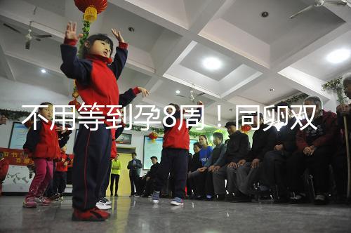 不用等到孕8周！同卵雙胞胎分離時間遠(yuǎn)比你想象中的早