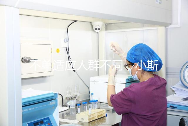 不單適應人群不同，小斯利安與斯利安還有這些區別