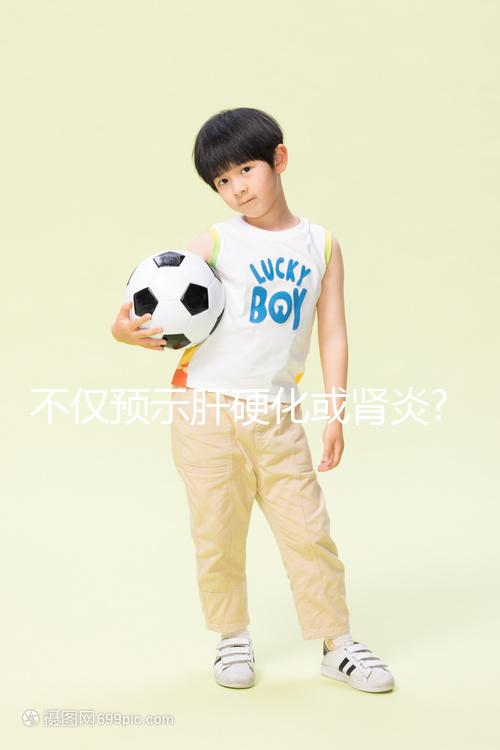 不僅預示肝硬化或腎炎?導致前白蛋白偏低有這4大原因