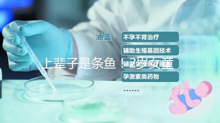 上輩子是條魚！2歲女童10分鐘橫渡兩百米寬沾天湖