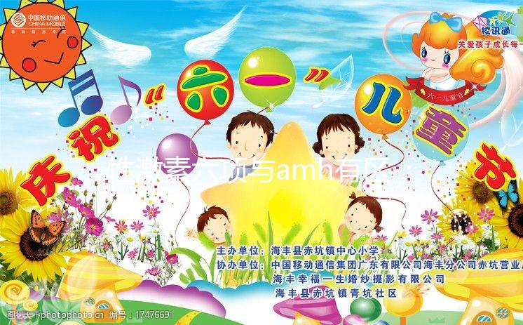 性激素六項(xiàng)與amh有區(qū)別，想準(zhǔn)確性高請分開檢查