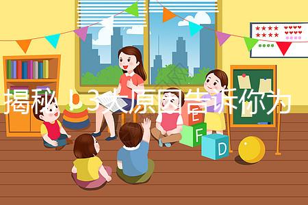 揭秘！3大原因告訴你為什么泰國三代試管嬰兒費用這么貴