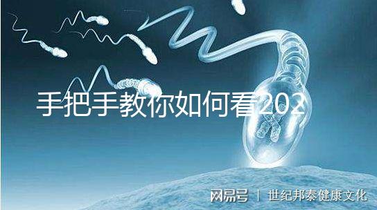 手把手教你如何看2020生男生女清宮表，計(jì)算器都免了啦！