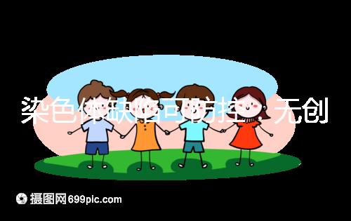 染色體缺陷可防控：無創(chuàng)DNA檢查項目匯總，帶你一探究竟