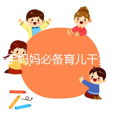 新手媽媽必備育兒干貨！安撫哭鬧寶寶送你8招