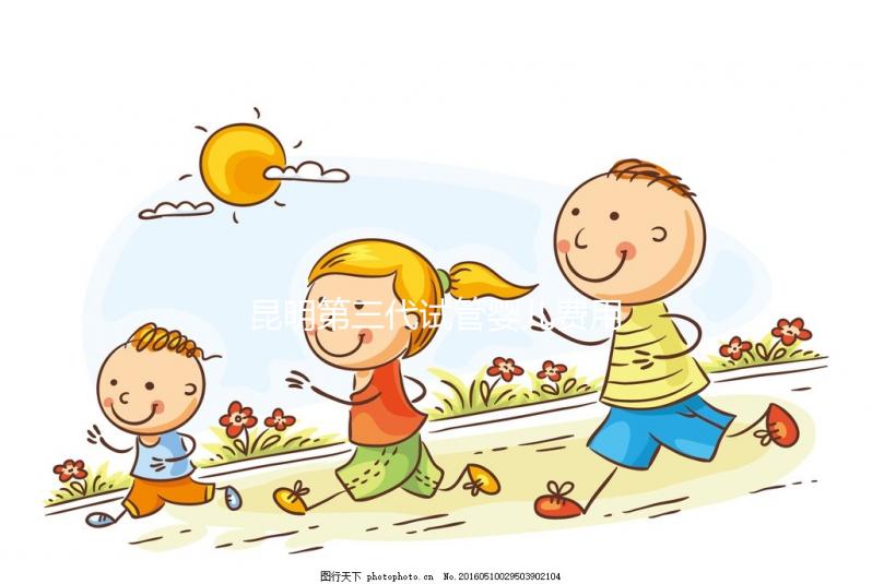 昆明第三代試管嬰兒費用大概多少錢？詳細費用清單！