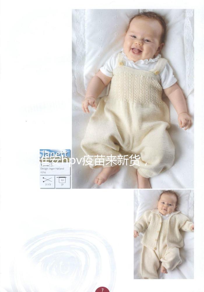 淮安hpv疫苗來新貨，盱眙九價最新預約點不限戶籍