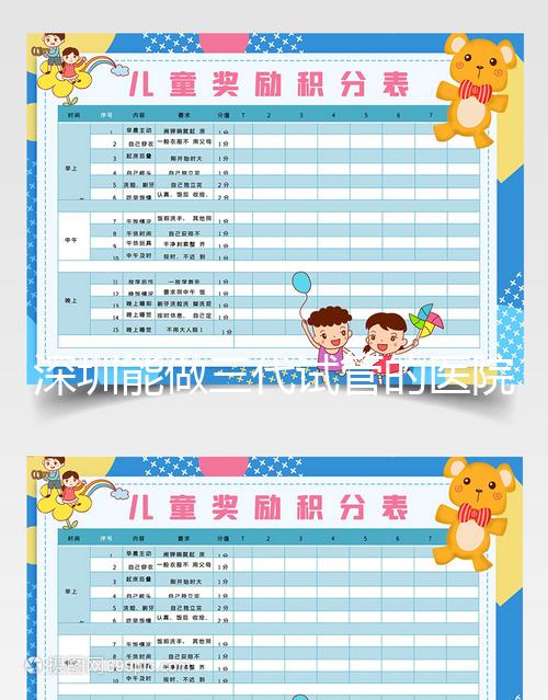 深圳能做三代試管的醫(yī)院排名更新，費(fèi)用可參考！