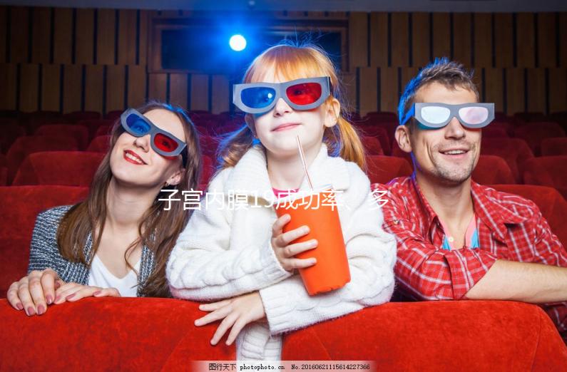 子宮內膜19成功率、多少錢全囊括，整個流程做完只要...