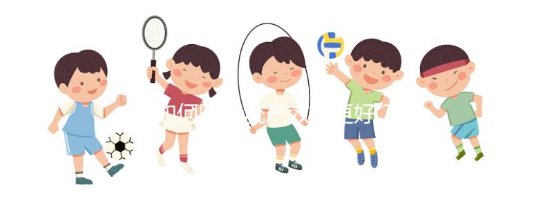 如何防止流產(chǎn)效果更好？