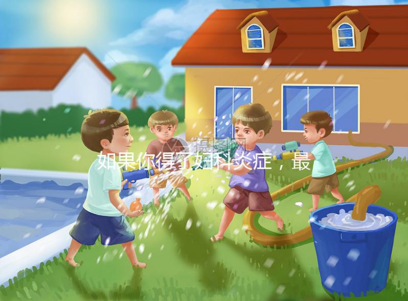 如果你得了婦科炎癥，最好少吃這些東西如果你不注意，它可能會加重疾病