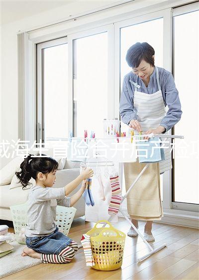 威海生育險合并后產檢項目免費，環翠區交滿3個月可報銷