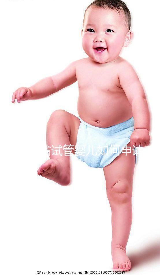 山東省試管嬰兒如何申請？完整條件與步驟詳解