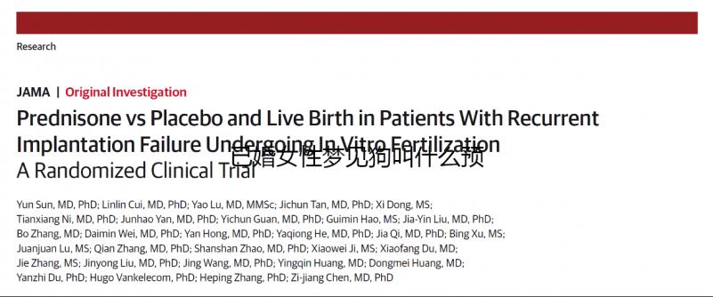 已婚女性夢(mèng)見狗叫什么預(yù)兆揭秘，追著自己跑一定要注意