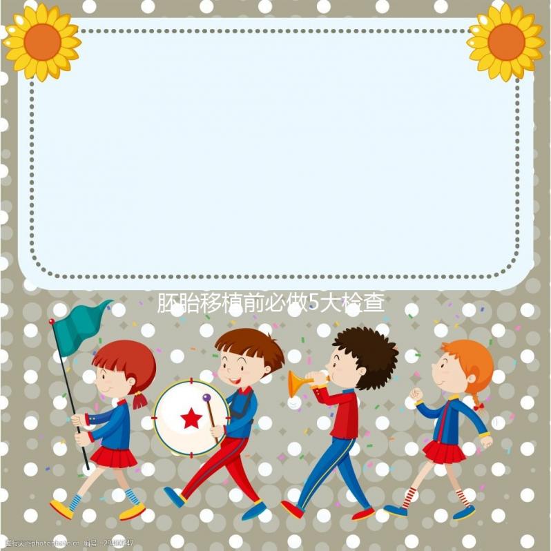 胚胎移植前必做5大檢查，基因篩查、B超...每項都有意義