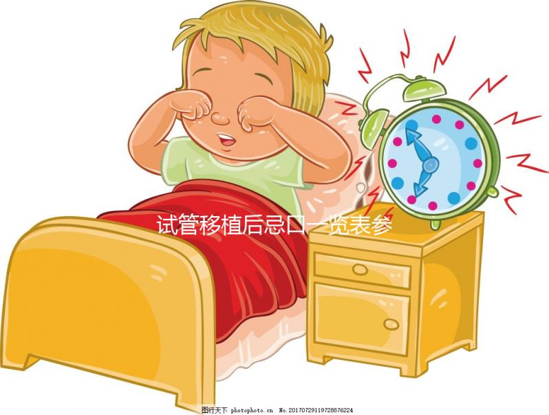 試管移植后忌口一覽表參考，這些水果、蔬菜都不能吃