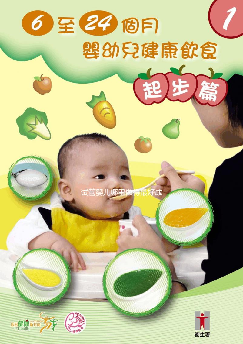 試管嬰兒哪里做得最好成功率最高（試管嬰兒哪里做得最好成功率最高的）