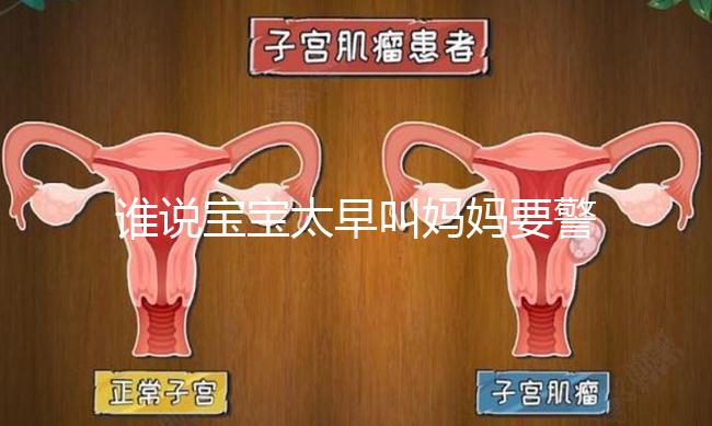 誰說寶寶太早叫媽媽要警惕，早于這一月齡暗示小腦瓜聰明