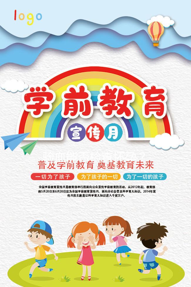 驗血能否檢查懷孕？