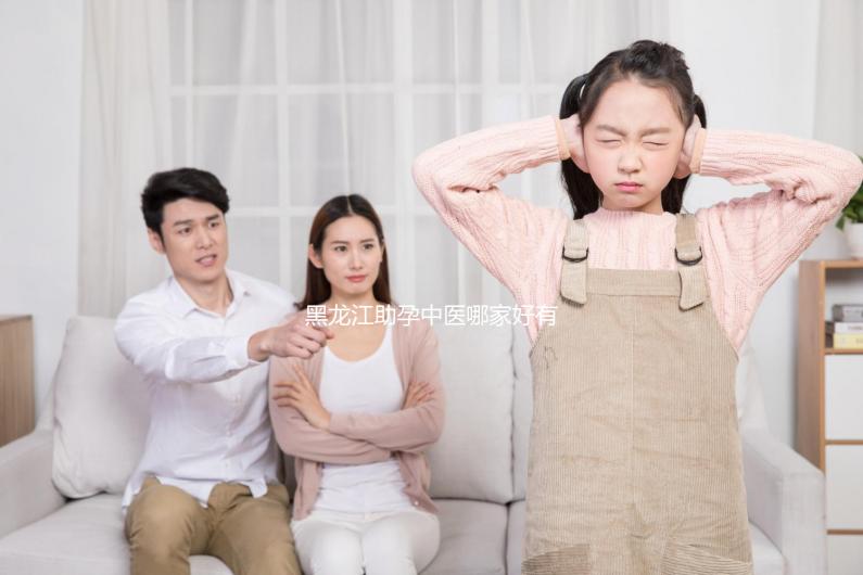 黑龍江助孕中醫哪家好有介紹，雞西這幾家專家多值得推薦