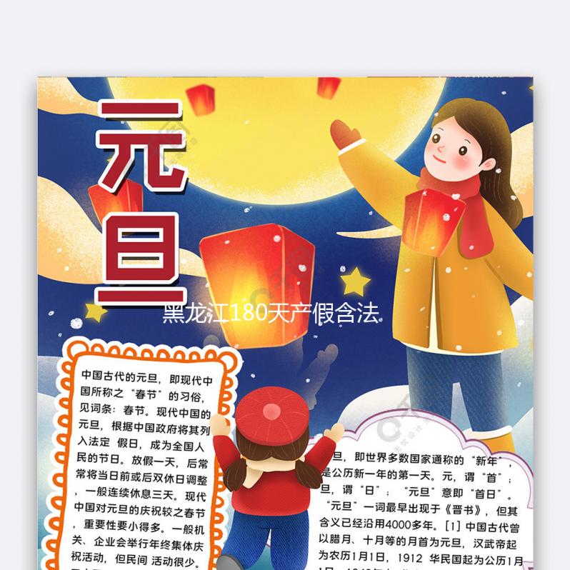 黑龍江180天產(chǎn)假含法定節(jié)假日！哈爾濱、鶴崗怎么算有區(qū)別