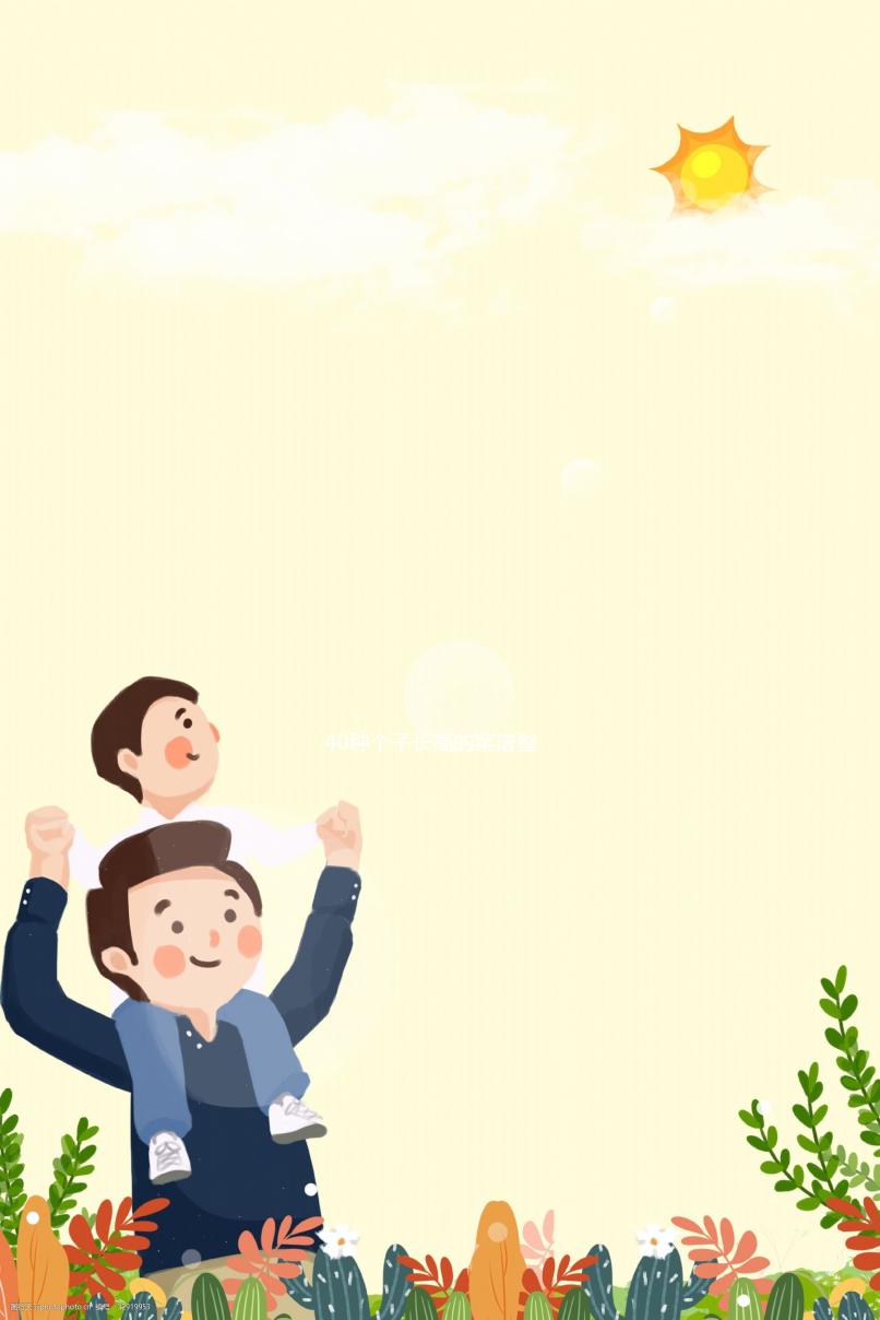 40種個(gè)子長高的菜譜整理，吃什么東西發(fā)育快一看便知