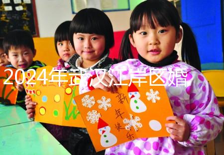 2024年武漢江岸區婚檢預約方式集錦，證件按流程齊全