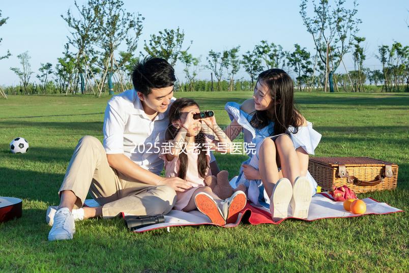 2025武漢老字號(hào)醫(yī)院試管嬰兒成功率，武漢老字號(hào)醫(yī)院哪個(gè)試管醫(yī)生好？